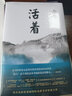【現貨包郵】余華作品 活著(zhù)（精裝版，余華代表作，易烊千璽推薦閱讀 新版） 旗艦店正版，假一賠十 曬單實(shí)拍圖
