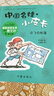 曹文軒全新力作：會(huì)飛的帳篷 曬單實(shí)拍圖