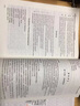 建筑工程管理專(zhuān)業(yè)英語(yǔ)/21世紀全國本科院校土木建筑類(lèi)創(chuàng  )新型應用人才培養規劃教材 曬單實(shí)拍圖