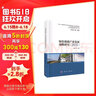 綠色低碳產(chǎn)業(yè)發(fā)展戰略研究（2035） 曬單實(shí)拍圖