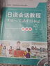 日語(yǔ)會(huì )話(huà)教程基礎篇(1) 曬單實(shí)拍圖