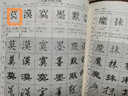 【官方正版】九體書(shū)法實(shí)用字典 中國傳世書(shū)法技法書(shū)法愛(ài)好者工具書(shū)字帖教程常用字查閱字典 拼音查字九體書(shū)法實(shí)用字典古代文字毛筆行楷篆書(shū) 【加厚584頁(yè)】九體書(shū)法字典 曬單實(shí)拍圖