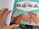 中國(guó)古典名著連環(huán)畫(huà)--隋唐演義 曬單實(shí)拍圖