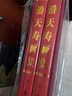 潘天壽畫(huà)集全2冊 精裝銅版紙彩印 人民美術(shù)出版社 曬單實(shí)拍圖