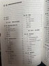 數據、模型與決策：管理科學(xué)的數學(xué)基礎 第2版 曬單實(shí)拍圖