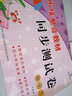 全套3冊 晨曦早教幼小銜接整合教材同步測試卷拼音1識字1數學(xué)1學(xué)前幼兒園大班培訓班教材幼升小練習 曬單實(shí)拍圖