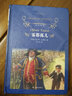 經(jīng)典譯林：霧都孤兒（新版） 曬單實(shí)拍圖