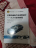計算機輔助汽車造型設(shè)計 ALIAS實例教程 曬單實拍圖