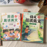 【斗半匠】語(yǔ)文晨讀美文一二三四五六年級下冊上冊337晨讀記憶法每日晨讀循環(huán)掌握晨誦晚讀優(yōu)美句子積累大全好詞好句好段好篇作文書(shū)視頻講解 【2本】語(yǔ)文晨讀+英語(yǔ)晨讀美文（全一冊） 三年級下冊 曬單實(shí)拍圖