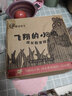 飛翔的小雞成長(cháng)教育繪本(合輯全60冊) 3-6歲兒童習慣養成安全教育情商培養睡前故事書(shū) 曬單實(shí)拍圖