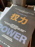 職場生存手冊：權(quán)力+權(quán)力進化論（套裝兩冊） 曬單實拍圖