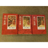 德川家康全集  德川家康 輯 贈書簽 人物大事記年表 譜系圖 導(dǎo)讀手冊電子書 新經(jīng)典 王道 現(xiàn)當(dāng)代文學(xué)暢銷書籍排行榜 德川家康全三輯共13冊 曬單實拍圖