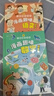 【新華正版】漫畫趣味物理化學(xué)啟蒙書全套 小學(xué)版小四門趣味百科 漫畫小四門1000問 文化常識漫畫網(wǎng)絡(luò)安全啟蒙書生物 地理 心理學(xué)+時間管理 經(jīng)濟(jì)學(xué) 社交力 安全保護(hù)反霸凌 漫畫趣味物理+化學(xué)+語文+數(shù) 曬單實拍圖