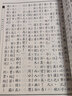 紹南文化讀經(jīng)教材經(jīng)典正體誦讀本之二：孟子/繁體豎排/注音版 曬單實(shí)拍圖