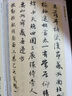 【包郵】趙孟頫書法集 趙孟頫書心經(jīng)墨跡書六體千字文書秋興詩膽巴碑等書法集圖書籍 曬單實拍圖