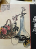 【包郵】中國畫大師經(jīng)典系列叢書名家山水花鳥人物畫集畫冊畫譜（近現(xiàn)代） 吳昌碩 曬單實拍圖