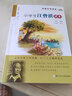 新版 小學(xué)生汪曾祺讀本 名家文學(xué)讀本系列叢書(shū) 課外閱讀書(shū)籍 曬單實(shí)拍圖