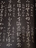 【包郵】傳世經(jīng)典書法碑帖 毛筆字 臨摹 碑帖 字帖  墨跡 書法藝術(shù)鑒賞書 王羲之草訣百韻歌 定價42 曬單實拍圖