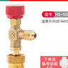 鴻森 汽車(chē)加氟快速接頭 汽車(chē)空調R134a加氟工具 制冷劑媒雪種接頭 可調低壓（高低壓一對） 曬單實(shí)拍圖