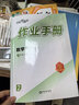 全品學(xué)練考七年級上冊下冊數學(xué)北師大版BS 7年級同步練習冊 初一單元期中末檢測 七年級上冊（2025秋新版） 北師大版 曬單實(shí)拍圖