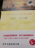 先知 沙與沫 中英文版全二冊 曬單實拍圖