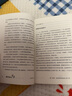 家有幼兒 給煩惱父母的十二堂課 曬單實(shí)拍圖