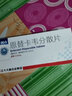 [潤眾]恩替卡韋分散片 0.5mg*28片 3盒裝 曬單實拍圖
