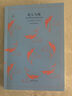 老人與海 上海譯文出版社 (美)海明威(Ernest Hemingway) 著；吳勞 等 譯 書籍 曬單實拍圖