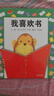 我喜歡書(shū)——安徒生獎得主：安東尼·布朗作品?。▎l(fā)童書(shū)館出品） 曬單實(shí)拍圖