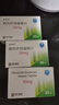 [泰瑞欣] 格列齊特緩釋片 30mg*30片/盒 3盒裝 曬單實(shí)拍圖