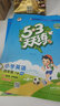 2025秋 53天天練四年級上冊下冊語(yǔ)文數學(xué)英語(yǔ)人教版湘少版 5.3同步訓練題4年級練習冊輔導課課練附卷 四年級下冊 英語(yǔ) 湘少版XS【2025春版】 曬單實(shí)拍圖