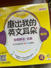 【團購優(yōu)惠】安妮花少兒英語系列 自然拼讀/我看世界/閱讀啟蒙喬伊·考利英語繪本 幼兒英語精選英語分級啟蒙課外讀物 磨出我的英文耳朵4【3-10歲】 曬單實拍圖