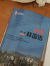 標準韓國語(yǔ) 第一冊（第7版）同步練習冊 安炳浩先生主編 曬單實(shí)拍圖