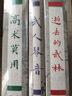 逝去的武林+武人琴音+ 高術莫用 李幗忠 徐駿峰 曬單實拍圖