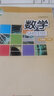 【新華書店正版】2025初中9九年級(jí)下冊(cè)數(shù)學(xué)書課本教材華東師大版九年級(jí)下冊(cè)數(shù)學(xué)課本教材華東師范大學(xué)出版九年級(jí)數(shù)學(xué)下冊(cè)初三上冊(cè)數(shù)學(xué)課本九下數(shù)學(xué)書 【華師版】九年級(jí)下冊(cè)數(shù)學(xué) 曬單實(shí)拍圖
