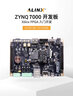 ALINX FPGA開發(fā)板黑金Xilinx zynq7000 7010 7020入門學習開發(fā)板 AX7Z020B 開發(fā)板 曬單實拍圖
