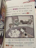 大偵探福爾摩斯第三輯全套13-16冊 小學生版探案全集漫畫 兒童課外閱讀漫畫書 曬單實拍圖