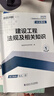 【2026新版 正版現貨】二建教材2026新大綱二級建造師教材環(huán)球網(wǎng)校全套考試用書(shū)土建房建建筑市政機電公路水利真題試卷視頻題庫 上岸套裝】教材+試卷+視頻+題庫+押題 3科：市政專(zhuān)業(yè)+法規+管理 曬單實(shí)拍圖