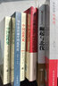 楊天石評(píng)說近代史：崛起與北伐 曬單實(shí)拍圖