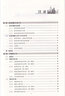 2025秋海淀名師伴你學(xué)同步學(xué)習手冊高中語(yǔ)文數學(xué)英語(yǔ)物理化學(xué)生物思想政治歷史地理選擇性必修1234冊選修1234高二同步練習冊同步學(xué)練測北京海淀同步練習冊 2025秋數學(xué)選擇性必修第一冊 曬單實(shí)拍圖
