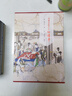 四大名著批評本收藏版（精裝全12冊） 曬單實拍圖