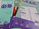2026初中必刷題8八年級(jí)上下冊(cè)語(yǔ)文數(shù)學(xué)英語(yǔ)物理政治歷史地理生物全套 初二同步課本教材贈(zèng)狂K重點(diǎn)練習(xí)冊(cè)試卷 【2025八年級(jí)下冊(cè)】全套8本 曬單實(shí)拍圖