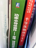 功率半導(dǎo)體器件——原理、特性和可靠性（原書第2版）設(shè)計(jì)制造應(yīng)用 MOSFET IGBT SiC GaN 二極管晶閘管 電力電子工程技術(shù)書籍 曬單實(shí)拍圖