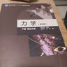 南京大學(xué) 梁昆淼 力學(xué) 第四版第4版 下冊(cè) 理論力學(xué) 高等教育出版社 高等學(xué)校物理類 曬單實(shí)拍圖