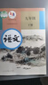 【新華正版現(xiàn)貨】2025新版九年級(jí)下冊下學(xué)期語文書人教版 初中教材課本教科書  初三3下冊 人民教育出版社 九下語文【人教版】 曬單實(shí)拍圖
