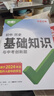 石油學(xué)會(huì)（加拿大）1號(hào)專論：油氣儲(chǔ)量評(píng)估方法（第2版） 曬單實(shí)拍圖