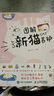 圖解新貓養護 新手養貓入門(mén)指南書(shū)籍 貓咪的習性和行為 貓咪的日常清潔和護理 布偶貓短毛貓加菲貓折耳貓波斯貓藍貓寵物貓喂養知識 曬單實(shí)拍圖