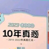 【背誦手冊速發(fā)】2026腿姐陸寓豐考研政治 可搭肖秀榮徐濤考研真相張劍英語李永樂湯家鳳考研 腿姐沖刺專項8套卷 曬單實拍圖