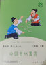 【上下冊(cè)全套】快樂讀書吧三年級(jí)上下冊(cè)安徒生童話格林童話稻草人克雷洛夫寓言中國(guó)古代寓言伊索寓言 曬單實(shí)拍圖