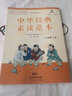 【年級可選】小學(xué)生中華經(jīng)典素讀范本一二三四五六年級上冊下冊全套國學(xué)經(jīng)典同步教材素讀教程誦讀背誦文言文古詩文課外書籍聲律啟蒙陳琴曾廣賢 一年級上冊 全國通用 曬單實拍圖